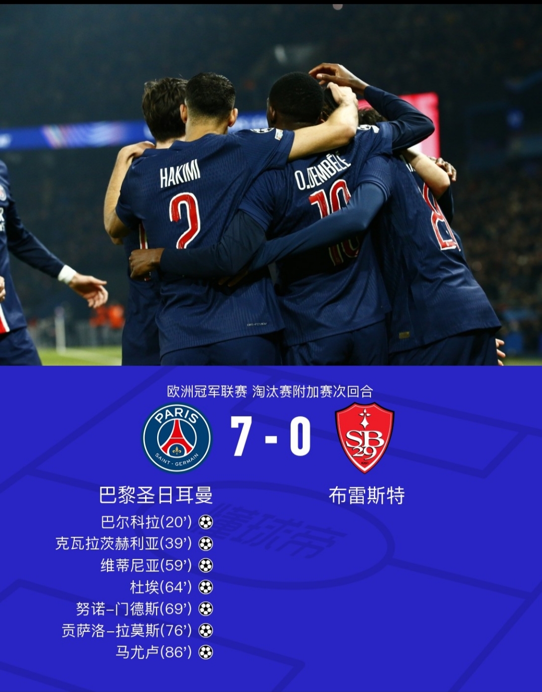 欧超杯赛程吃紧，山东泰山集结日远射贴柱，目标明确，赛程密集仍需轮换的简单介绍