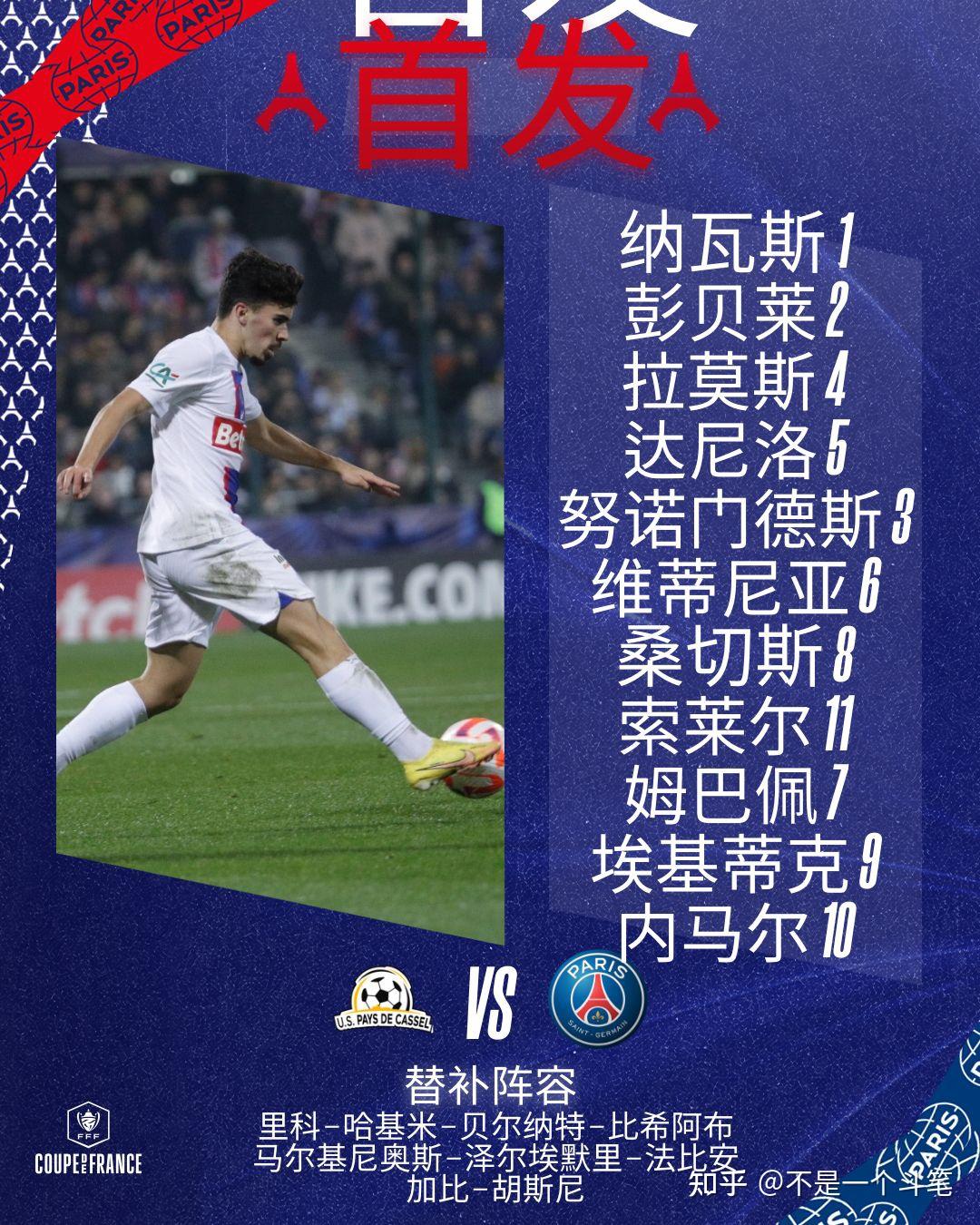 冲刺阶段法国杯传出新动向；巴黎圣日耳曼刷新队史纪录；管理层表态——态度坚定；赛程密集仍需轮换的简单介绍